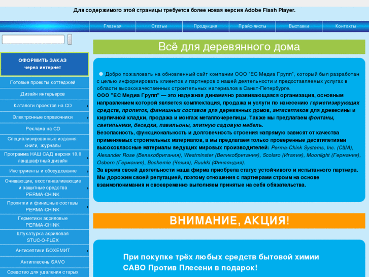 www.es-media.ru