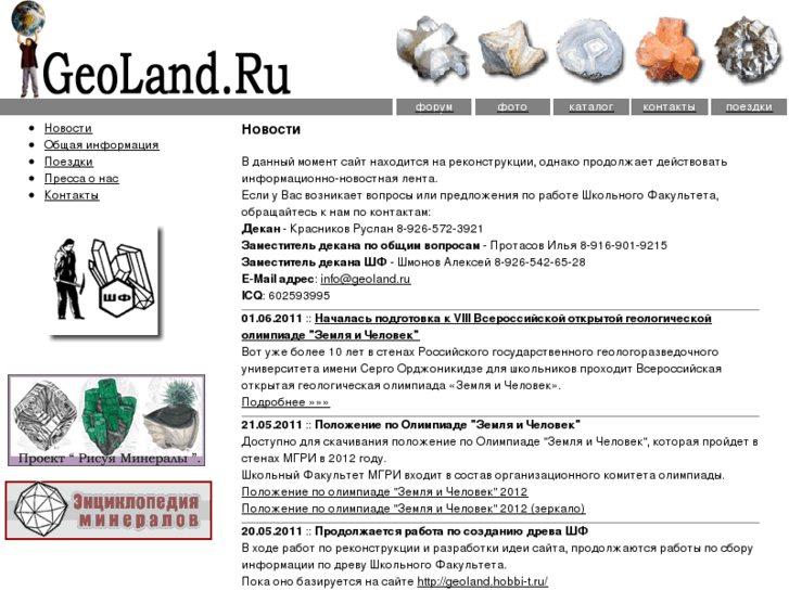 www.geoland.ru