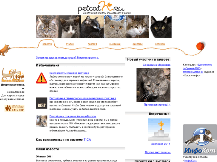 www.householdpet.ru