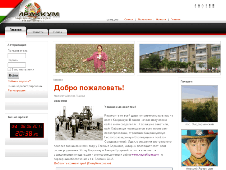 www.kayrakkum.org