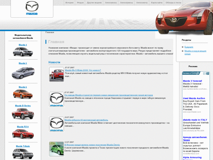 www.online-mazda.ru