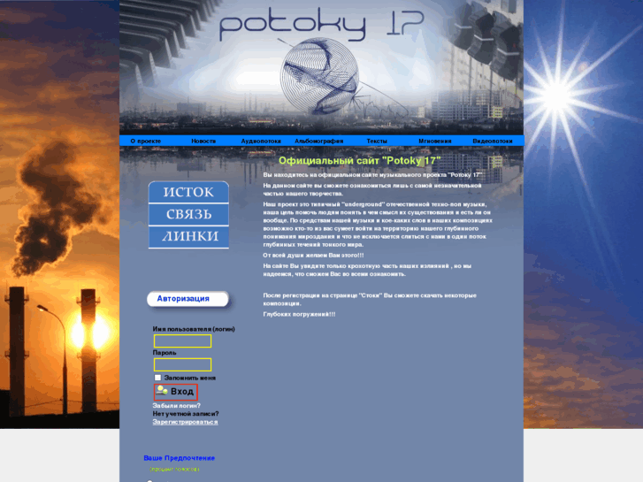 www.potoky17.com