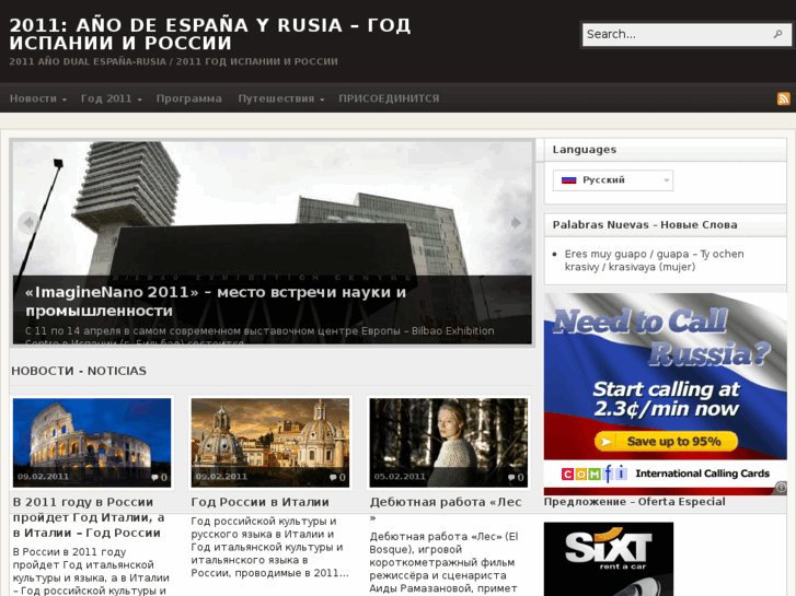 www.russia-spain.com