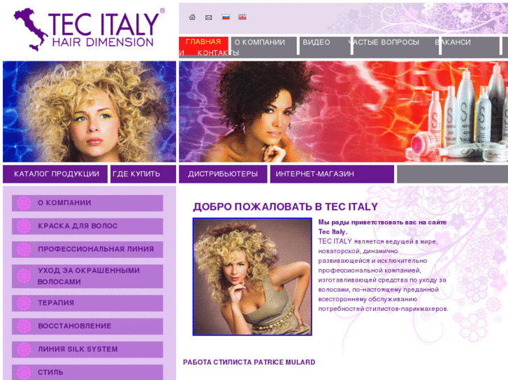 www.tecitaly.ru