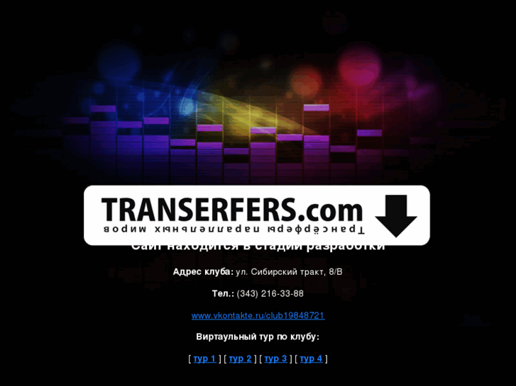 www.transerfers.com