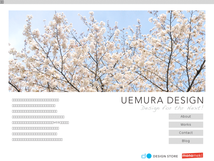 www.uemuradesign.com