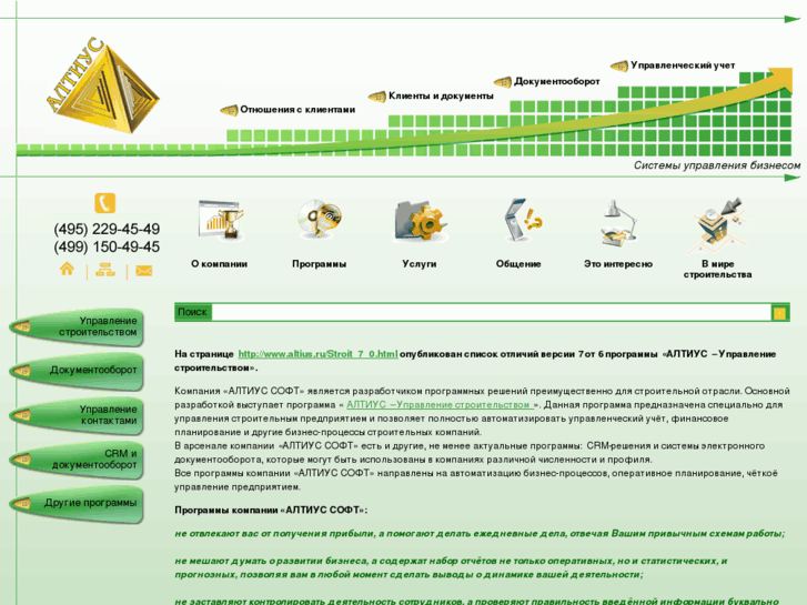 www.altius.ru