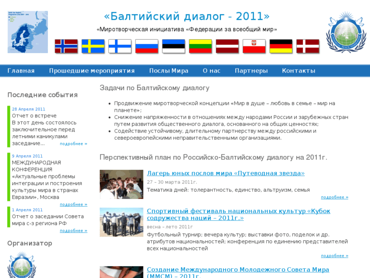 www.baltdialog.org
