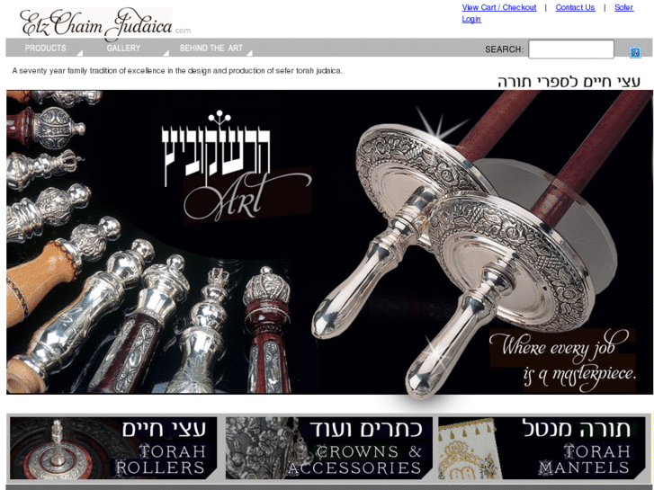 www.etzchaimjudaica.com