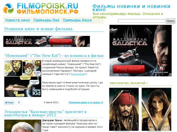 www.filmopoisk.ru