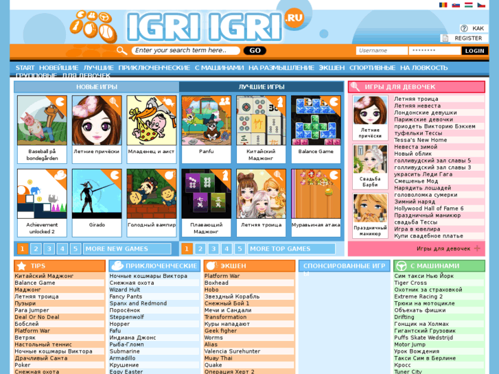 www.igriigri.ru