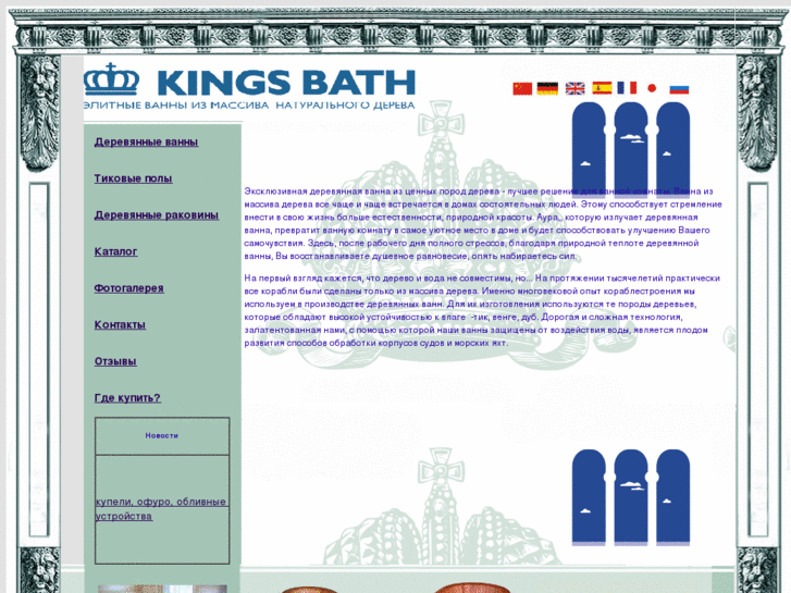 www.kings-bath.com