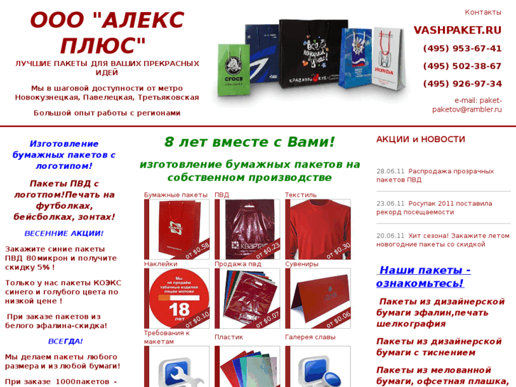 www.vashpaket.ru
