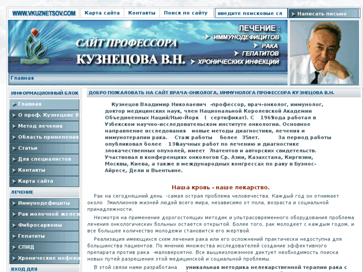 www.vkuznetsov.com