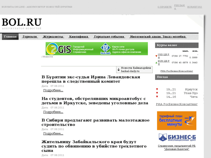 www.bol.ru