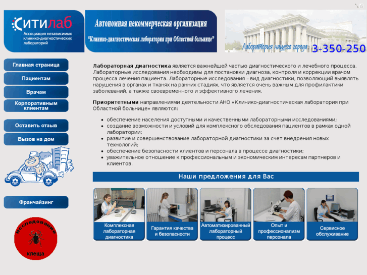 www.citilab-nsk.ru