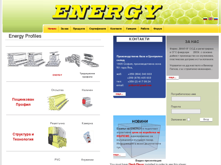 www.energy-profiles.com