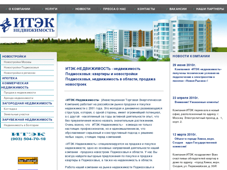 www.itek-n.ru