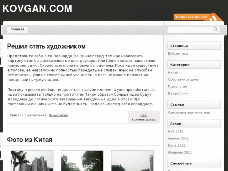 www.kovgan.com