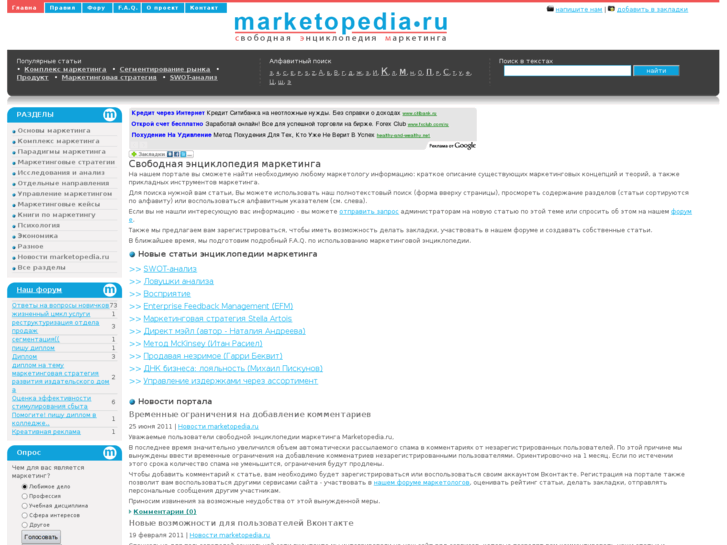 www.marketopedia.ru