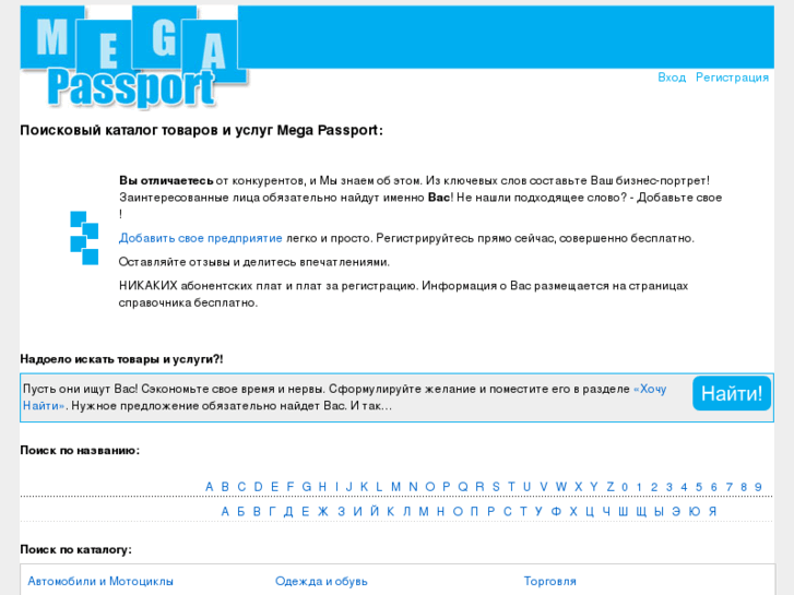 www.megapassport.com