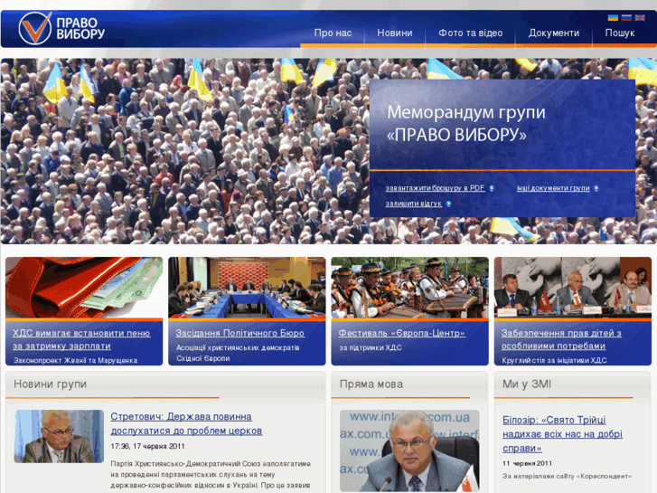 www.pravovyboru.com