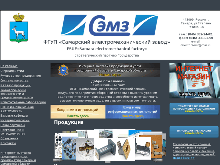 www.semf.ru