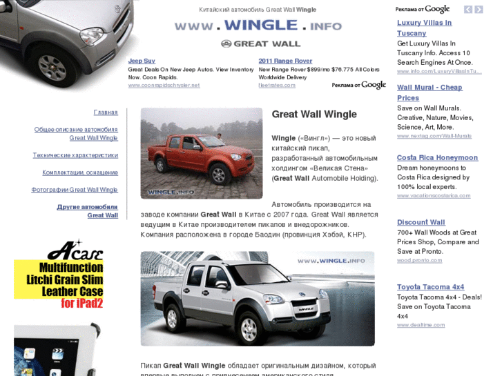 www.wingle.info