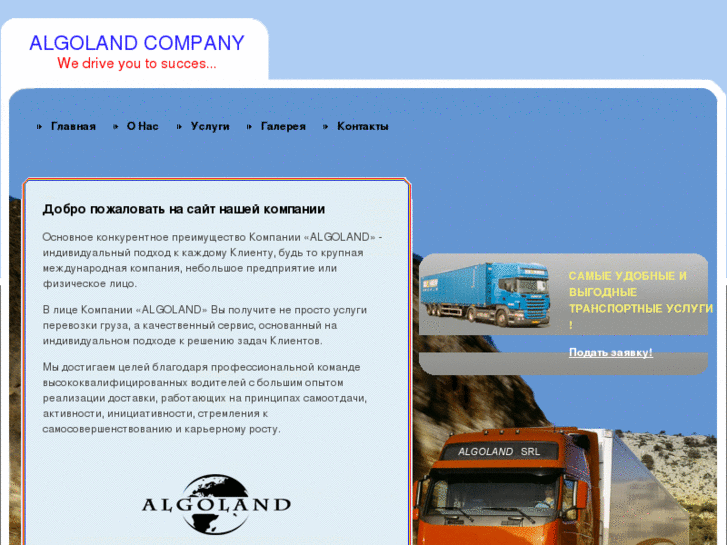 www.algoland.com