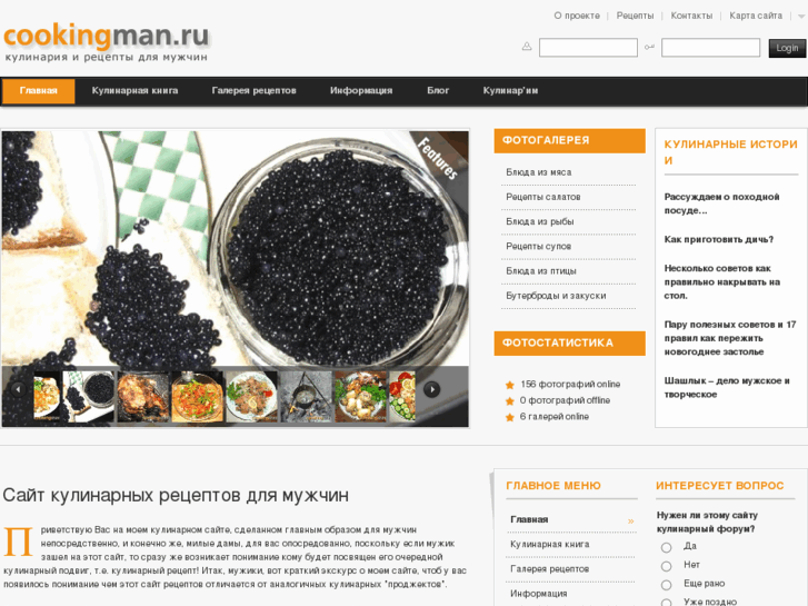 www.cookingman.ru