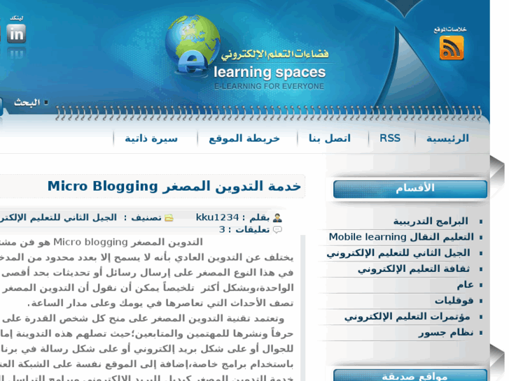 www.elearningspaces.net