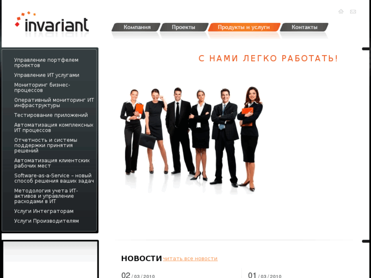 www.invariant.info