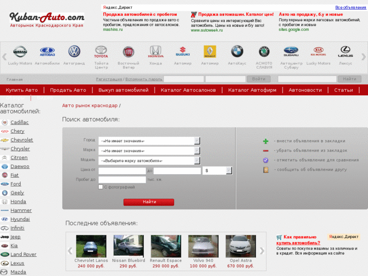 www.kuban-auto.com