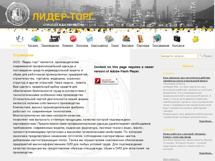 www.lider-torg.com