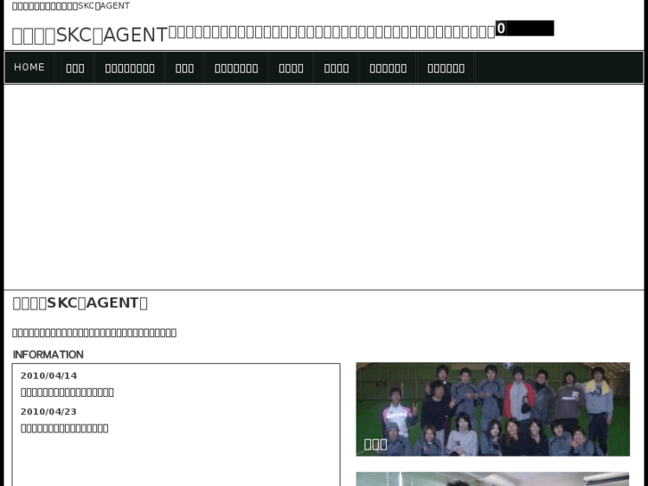 www.skc-agent.com