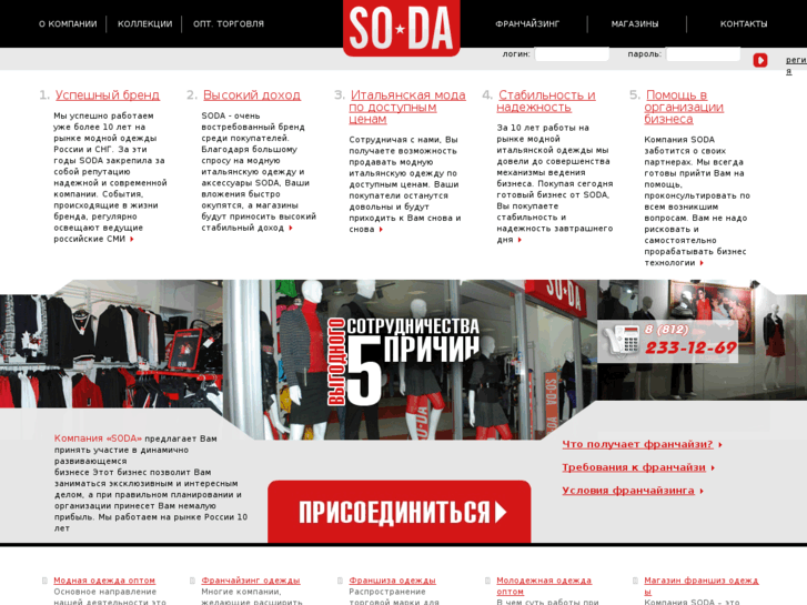 www.sodatrade.com