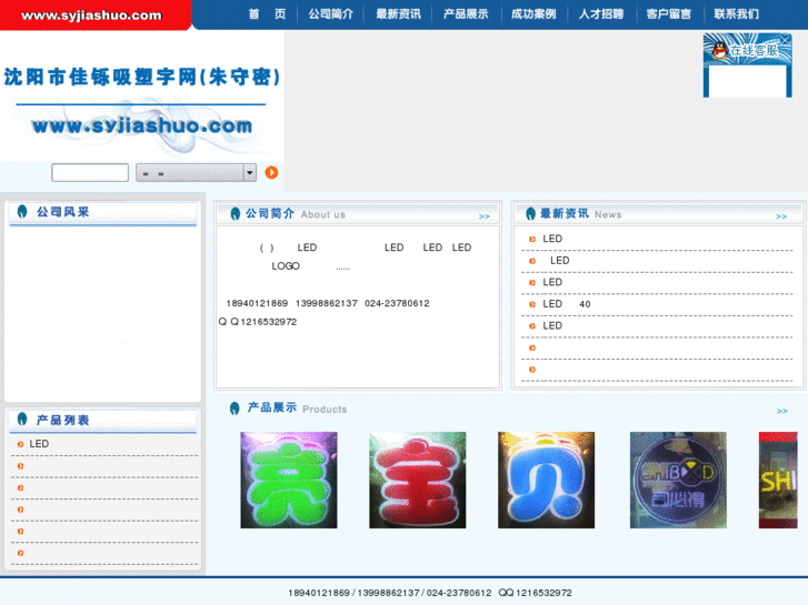 www.syjiashuo.com