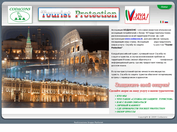 www.touristprotection.info