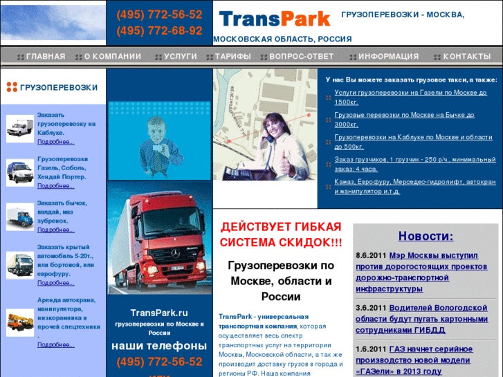 www.transpark.ru