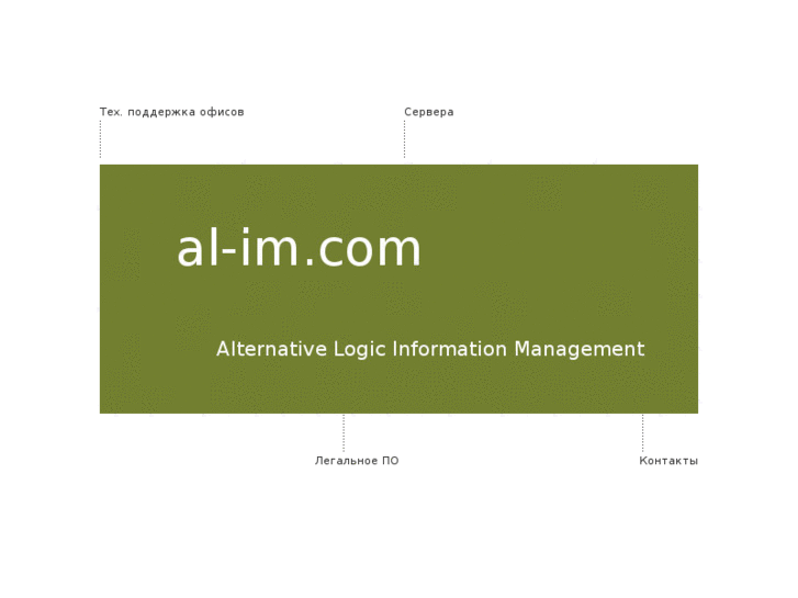 www.al-im.com