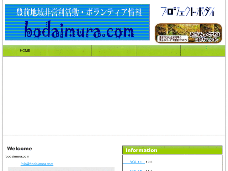 www.bodaimura.com