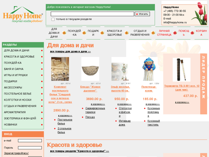 www.happyhome.ru