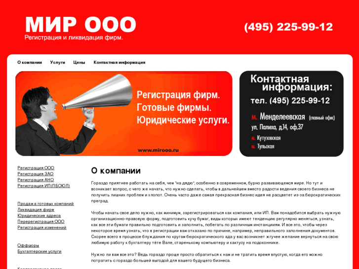 www.mirooo.ru