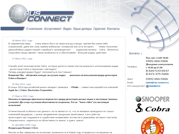 www.rus-connect.ru