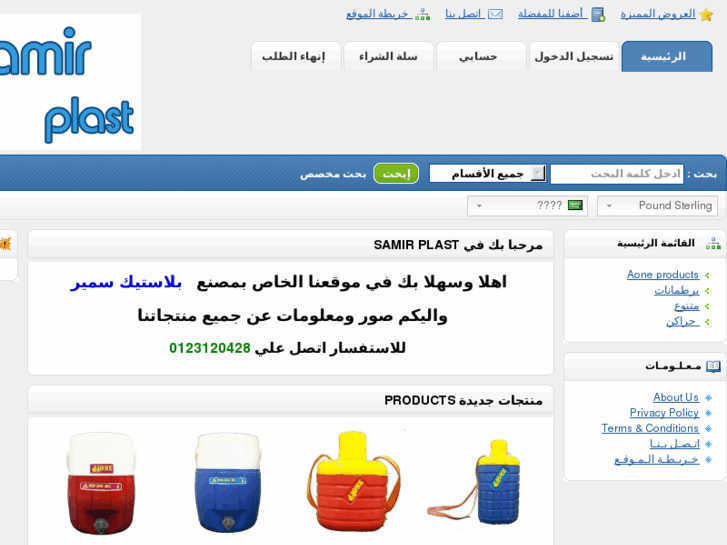 www.samirplast.com