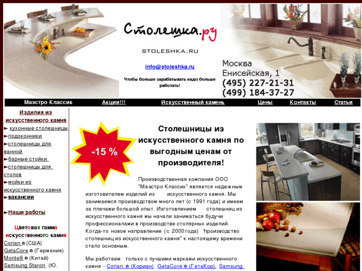 www.stoleshka.ru