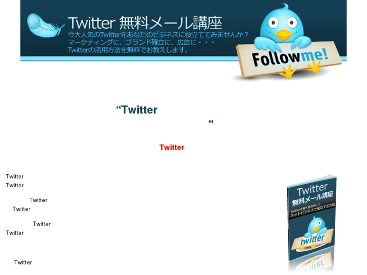 www.twitter-ecourse.com