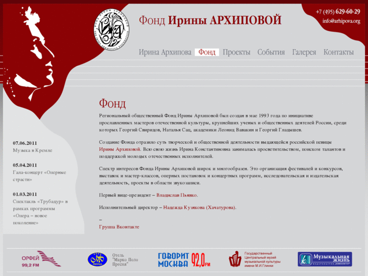 www.arhipova.org