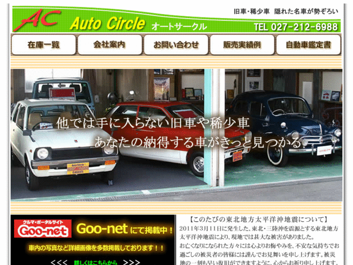 www.auto-circle.net