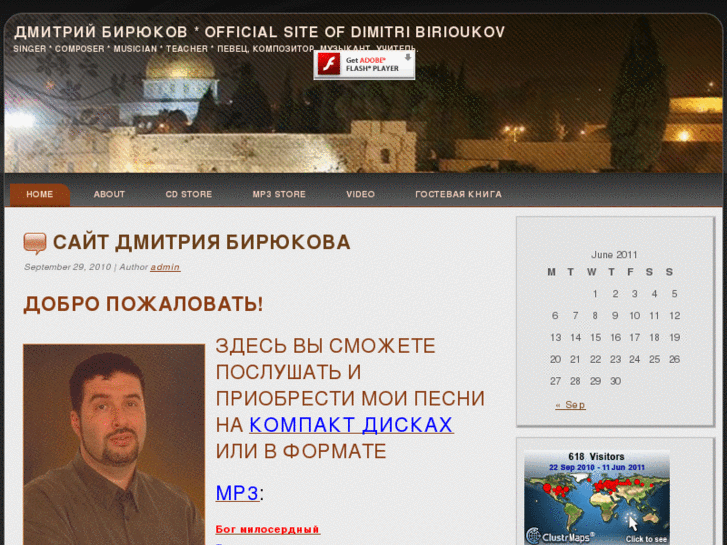 www.dimitribirioukov.com